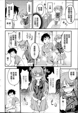 Page 4 of Ippan Shukujo no Manner | Manners of Lady