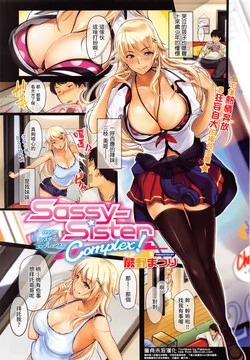 Download Sassy-Sister Complex!