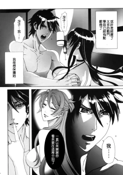 Page 24 of Kiss of the Dead