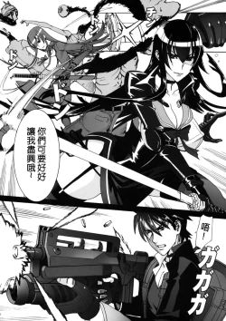 Page 6 of Kiss of the Dead