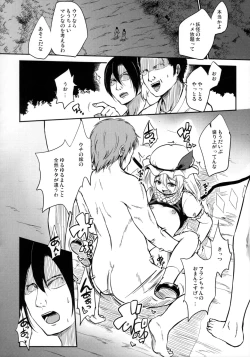 Page 23 of After The Love Affair