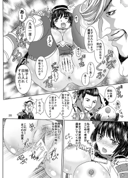 Page 20 of Dai Otome Kyouou
