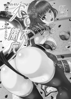 Page 2 of Dai Otome Kyouou