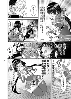 Page 4 of Dai Otome Kyouou