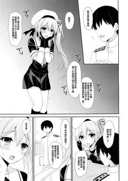 Page 13 of Stalker Harusame-chan