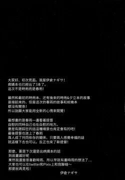 Page 25 of Stalker Harusame-chan