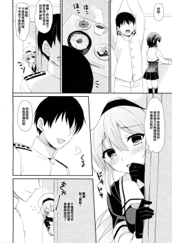 Page 6 of Stalker Harusame-chan