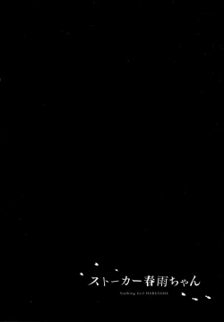 Page 24 of Stalker HarusameStalking Girl Harusame