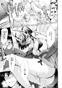 Page 15 of Shuten Oni Asobi