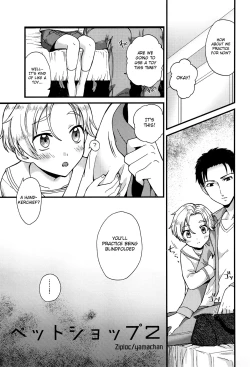 Page 4 of Pet Shop 2