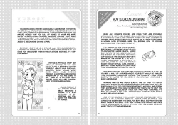 Page 16 of Kirameki!! Otokonoko Juku1