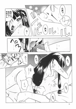 Page 104 of Meshimase Sanshimai