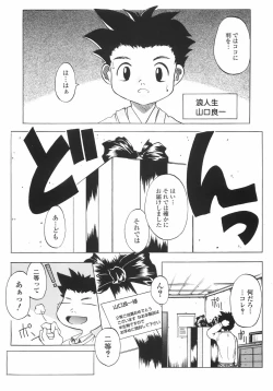 Page 12 of Meshimase Sanshimai