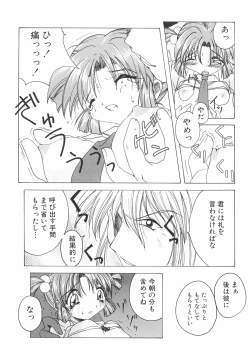 Page 149 of Meshimase Sanshimai