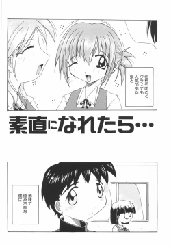 Page 159 of Meshimase Sanshimai