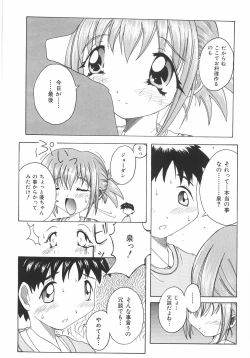 Page 163 of Meshimase Sanshimai