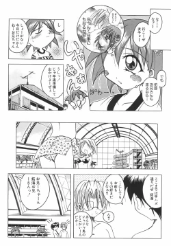 Page 29 of Meshimase Sanshimai