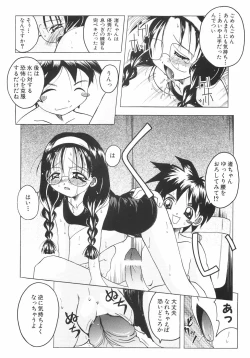 Page 36 of Meshimase Sanshimai