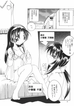 Page 44 of Meshimase Sanshimai