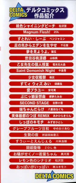 Page 4 of Meshimase Sanshimai