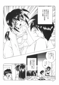 Page 60 of Meshimase Sanshimai