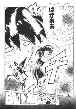 Page 76 of Meshimase Sanshimai