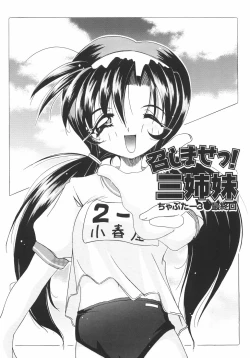 Page 77 of Meshimase Sanshimai