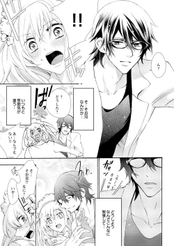 Page 13 of Nyota Ecchi.7