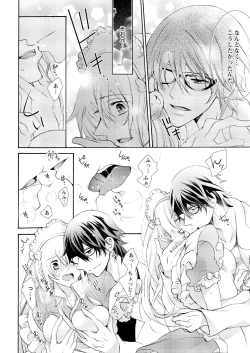 Page 14 of Nyota Ecchi.7