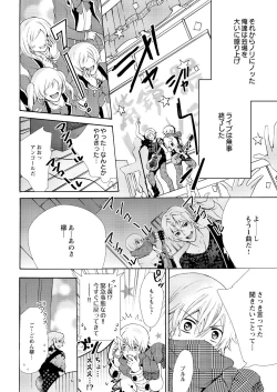 Page 22 of Nyota Ecchi.7