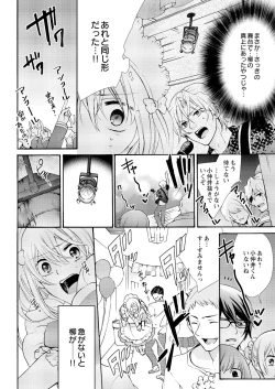 Page 24 of Nyota Ecchi.7