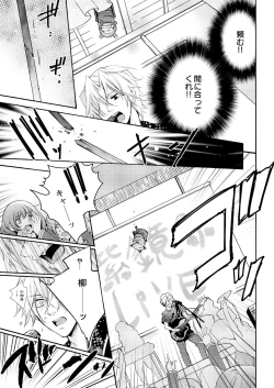 Page 25 of Nyota Ecchi.7