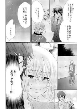 Page 4 of Nyota Ecchi.7