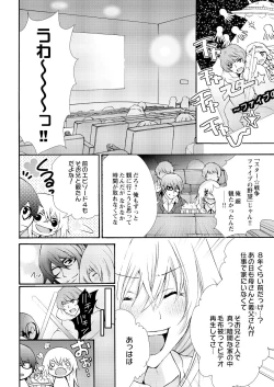 Page 14 of Nyota Ecchi.8