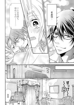 Page 16 of Nyota Ecchi.8