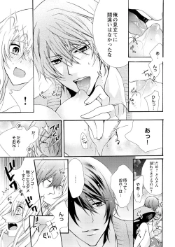 Page 19 of Nyota Ecchi.8