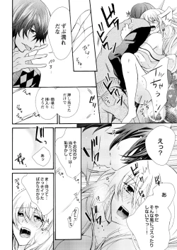 Page 20 of Nyota Ecchi.8