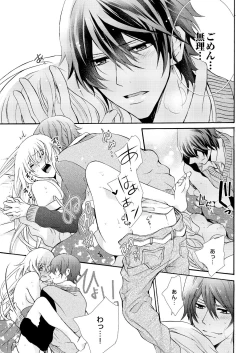 Page 21 of Nyota Ecchi.8