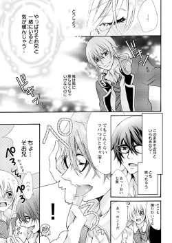 Page 5 of Nyota Ecchi.8