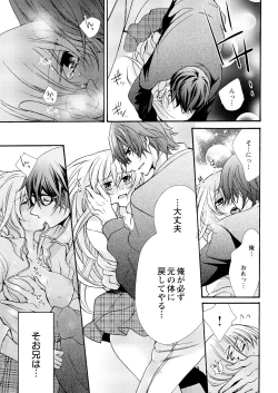 Page 7 of Nyota Ecchi.8