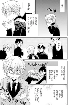 Page 7 of Danshiryou de Ore Dake Nyotaika!?