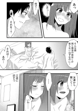 Page 11 of Ore ga Nyotaika Deliheal-jou!? Hajimete no Kyaku ga Shinyuutte... Uso!
