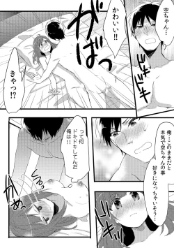 Page 6 of Ore ga Nyotaika Deliheal-jou!? Hajimete no Kyaku ga Shinyuutte... Uso!