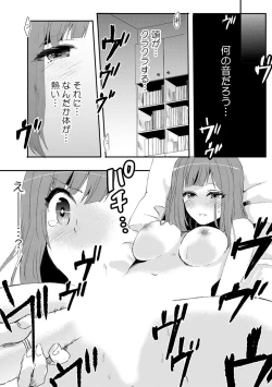Page 11 of Ore ga Nyotaika Deliheal-jou!? Hajimete no Kyaku ga Shinyuutte... Uso!