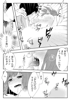 Page 17 of Ore ga Nyotaika Deliheal-jou!? Hajimete no Kyaku ga Shinyuutte... Uso!