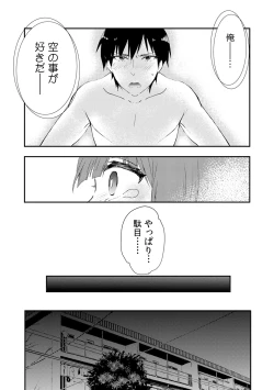 Page 22 of Ore ga Nyotaika Deliheal-jou!? Hajimete no Kyaku ga Shinyuutte... Uso!
