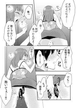 Page 25 of Ore ga Nyotaika Deliheal-jou!? Hajimete no Kyaku ga Shinyuutte... Uso!