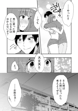 Page 32 of Ore ga Nyotaika Deliheal-jou!? Hajimete no Kyaku ga Shinyuutte... Uso!