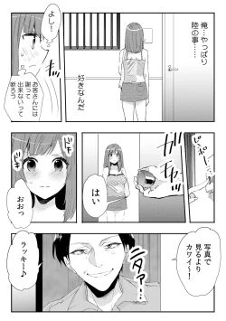 Page 6 of Ore ga Nyotaika Deliheal-jou!? Hajimete no Kyaku ga Shinyuutte... Uso!
