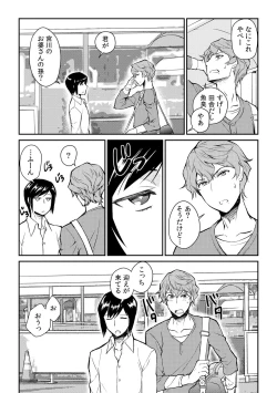 Page 14 of Ingitachi ni Kegasareru tame no Nyotaika Gishiki~